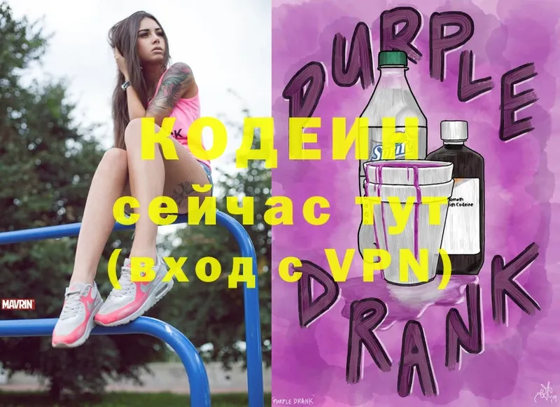 купить наркоту  Миасс  Кодеиновый сироп Lean Purple Drank 