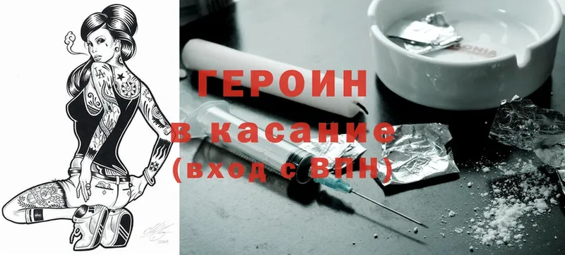 наркота  Миасс  ГЕРОИН Heroin 